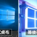 滿滿科幻感的「Win10桌布」不是特效　竟是多人合作精準完成的攝影作品