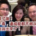 王傑得罪了誰！當年被下毒，連成龍都不敢說出內幕！卻被網友說出來了！