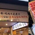 身高175↓有福拉！火鍋店掛布條「差n公分換n片肉」超吸睛　萬人讚爆：當矮子真好！