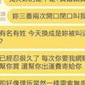 幫朋友代購竟被回「你87嗎」...她4分鐘內連飆15條金句！網友看完超爽