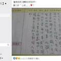 令人心疼！懂事童寫下「還好我住在育幼院，可以讀書吃飯」沒了父母依然超正能量