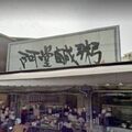 「阿堂鹹粥沒開發票」客人開口才給！店家6字回應　網轟：不是第1次