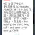 新／14:44劇烈搖晃！國家警報大響　台北超有感 