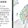 14:44劇烈搖晃！氣象局：這才是主震  規模6.8，深度只有7公里！ 台北超有感 