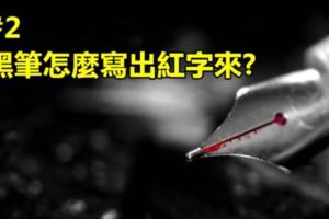 4個會讓「左右腦打架」的超困難小問題，只有「腦筋夠靈活」的才能全部答對#3隻差這題啊誰會啦