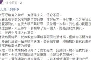 「我檢舉了作弊的女朋友！」靠北清大這篇完全神展開讓鄉民都笑翻了！XD