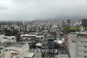 生意一落千丈，台灣政府不敢讓你看的影片，日本播出來！