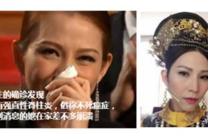 娛樂圈又一女星患上了不死癌症，聲稱想退出娛樂圈令人惋惜