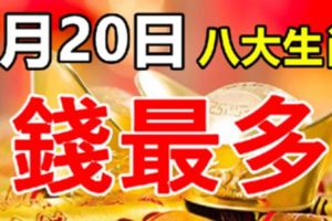 7月20日，財運最好的生肖！
