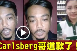 辱罵啤酒推銷員　男子道歉了！