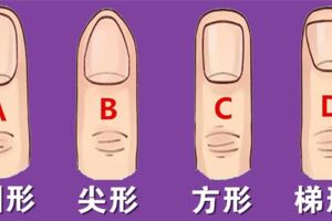 測試：從指甲形狀看你的婚姻大運，你和哪種更相似？