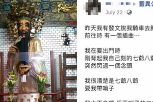 揹七爺八爺出門！桃園男出門「突然閃過念頭」：祂們要我帶哨子　騎到半路「瞬間蹦一聲」秒淚謝神明保佑