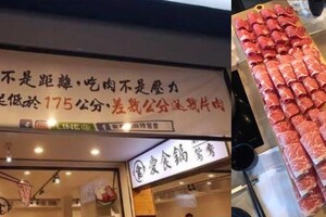 身高175↓有福拉！火鍋店掛布條「差n公分換n片肉」超吸睛　萬人讚爆：當矮子真好！