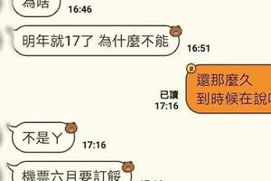 母憂心如焚「17歲女兒想與朋友單獨越南自助14天」此文一發網友極力勸阻，更擔憂是否為旅遊詐騙。