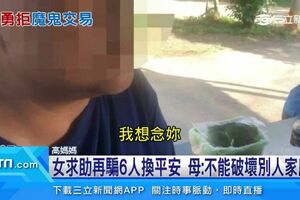 女兒困柬埔寨求助「再騙6人」　母含淚拒絕「抓交替」