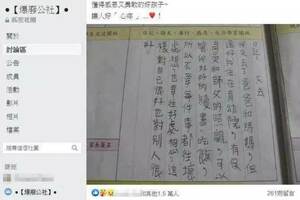 令人心疼！懂事童寫下「還好我住在育幼院，可以讀書吃飯」沒了父母依然超正能量