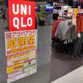 《購買UNIQLO感到後悔的瞬間》這些經驗你也有過嗎？  