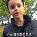 當你遇到10歲男孩在路上向你借火點菸時，你會怎麼做？ 最後男孩哭泣的原因太發人省思了！