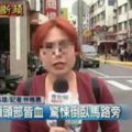 (影片)怒！冷血X電台女記者質問斷頭案受害戶，逼問「阿不知道你在哭甚麼」！