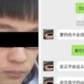 MK狗公WeChat約人爆房超白痴勁搞笑對話全紀錄