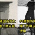 5張二戰期間各國「設計師都該被處死」的87發明，真的「害死不少」前線的弟兄#3幫吉普車裝翅膀就能飛上天？