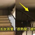 這名男子走西門「萬X大樓」樓梯上樓，才到2樓竟發現這「怪異畫面」上網求救，網友「勸你改搭電梯」...