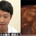 日前台灣一名女子因急性腹痛送醫後竟然檢查出驚喜，醫生一看到熒幕裡的畫面都覺得非常不可思議！