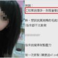 戴上保險套才發現套子被戳洞…超恐怖的女友刷新你對恐怖情人的認知阿！