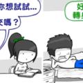 30張「超有梗的結局讓大家一秒噴飯」的幽默漫畫。