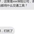 看完詐騙訊息，生活變得充滿了陽光和激情