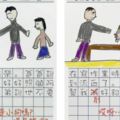爆紅韓國漫畫《訊息》！小學生日記卻讓人看到毛骨悚然….你發現訊息了嗎？