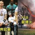 24張讓你「讚嘆世界，感謝世界」的超精彩照片！#4彩虹四重奏太夢幻了！