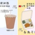 香港插畫家畫出「臺灣VS香港」的生活差異　兩地的珍奶喝到最後感受差很大啊