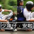 光看都覺得療癒！帥氣壓車追焦五連拍…結局絕對是SAFE！網友眼尖：後座很聰明！