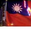 《中華民國國旗背後隱藏的意義》又有多少人真的明白呢？