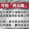 恐成西北颱？颱風瑪莉亞「範圍再擴大」，氣象專家：彰化以北的「11縣市」需嚴加戒備！