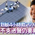 日本引發大規模內澇，青年劃艇4小時救20人-體力不支送醫仍要救