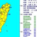 南投埔裡連6震氣象局：密切注意是否有更大地震
