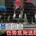 吉隆坡3足球員在國家體育館草場遭雷擊，傷勢危殆！