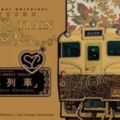 九州，歐式復古列車是工業浪漫的巔峰之作