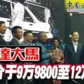 最新【曝光視頻】寶騰新的SUV休旅車，已低達大馬！售價介於9萬9800至12萬3800！
