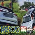 寶騰X70第一撞！車內母子4人兩人受傷，無生命大礙！
