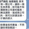 離職前刪光報表讓老闆崩潰「妳膽子真大」　OL委屈上網問：我該怎麼回？