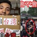 不要命社會實驗？中國街頭舉牌「來自台灣」求擁抱！人牆包圍驚動警方…下場讓人超震驚