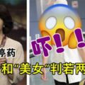 52歲金星近照，停藥後顏值大變像男人，如今和「美女」判若兩人