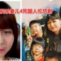 逼老婆鬧到離婚狠父燒炭妻兒4死釀人倫悲劇，造成4人死亡