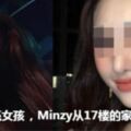 衣食無憂卻抱怨「無聊不想活了」女竟從17樓的家中跳樓輕生