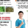 謝龍介推新文宣 訴求五大勞工政策