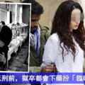 在這裡，所有少女判死刑前，獄卒都會下藥扮「臨時丈夫」！