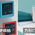 日本「2019年文具總選拔」出爐　強迫症福音：方形口紅膠、無鋸齒膠台必備！